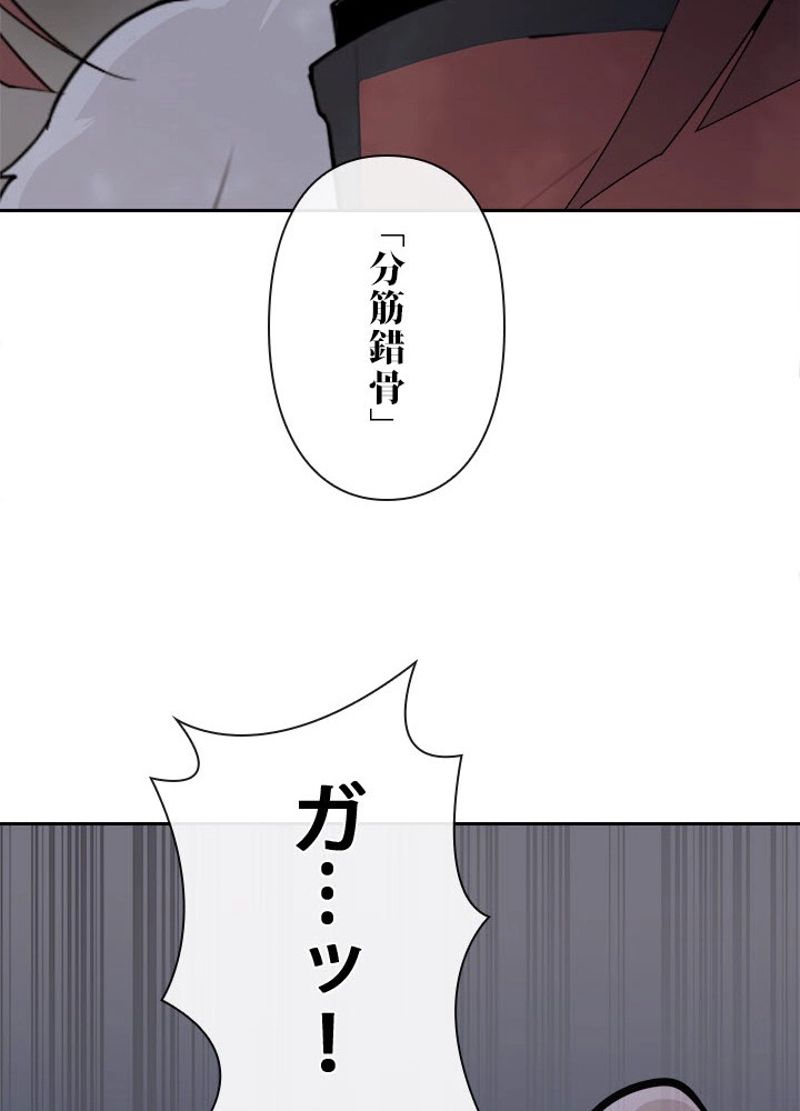 魔剣王 第228話 - Page 46