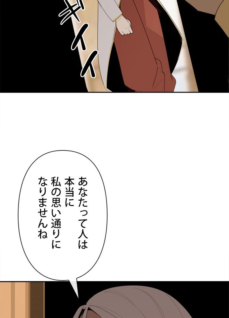 魔剣王 第294話 - Page 61