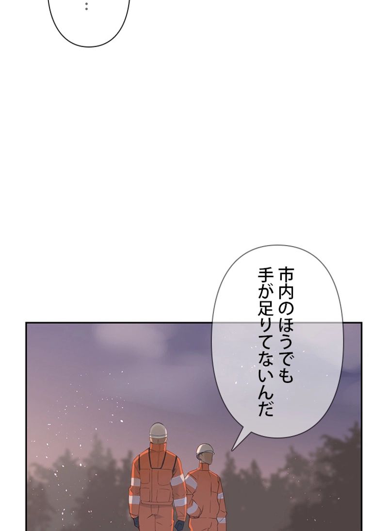 魔剣王 第104話 - Page 28