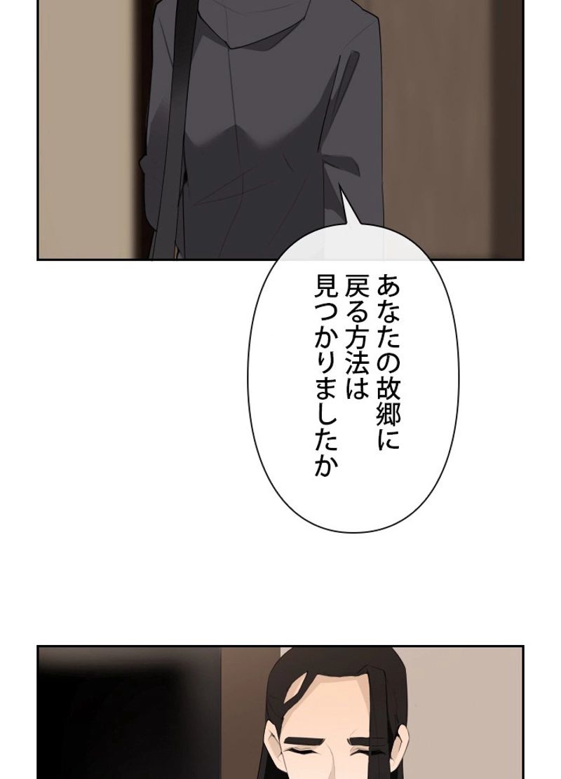 魔剣王 第158話 - Page 63