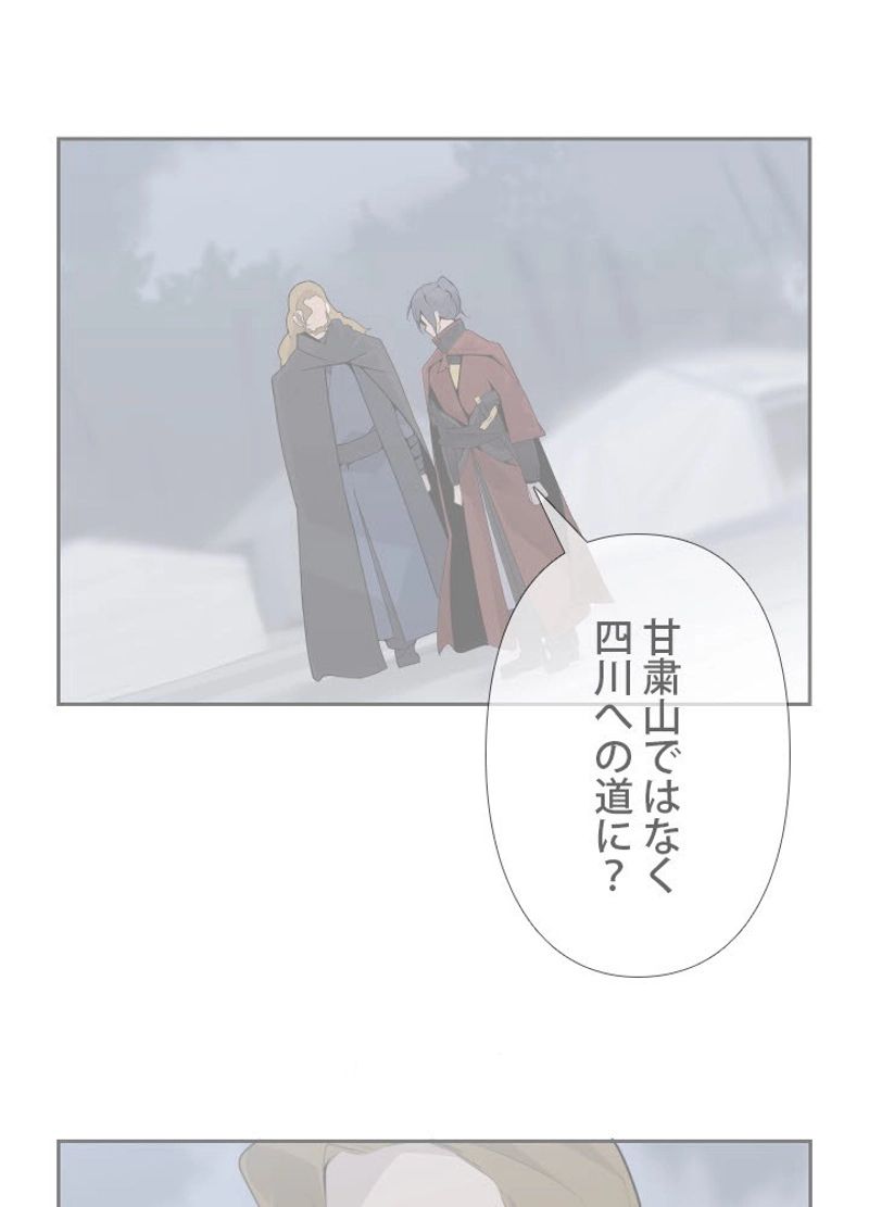 魔剣王 第182話 - Page 6