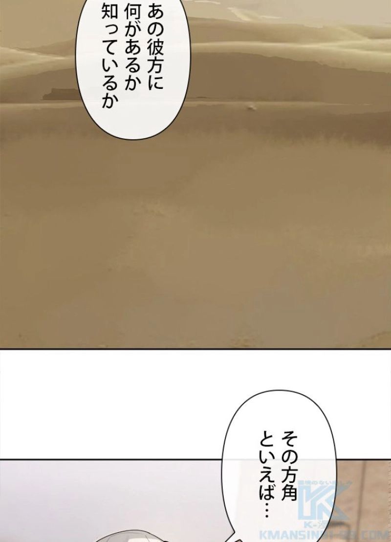 魔剣王 第292話 - Page 23