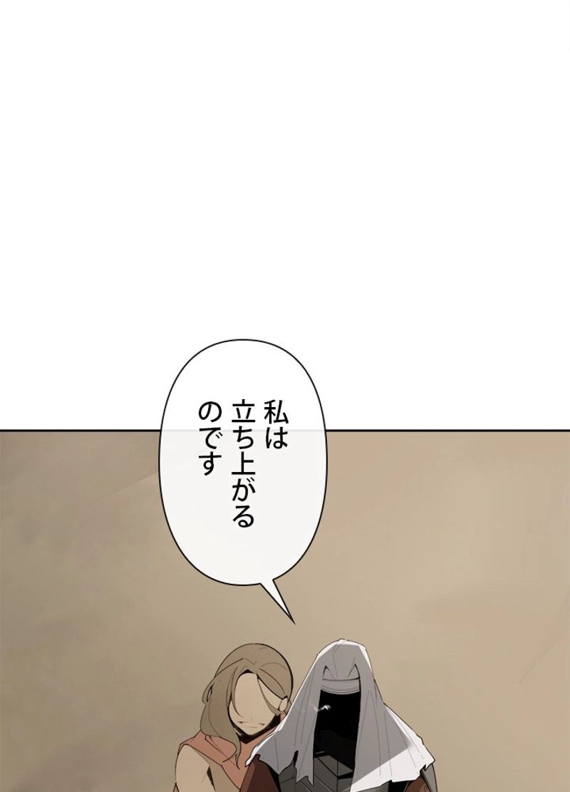 魔剣王 第292話 - Page 58