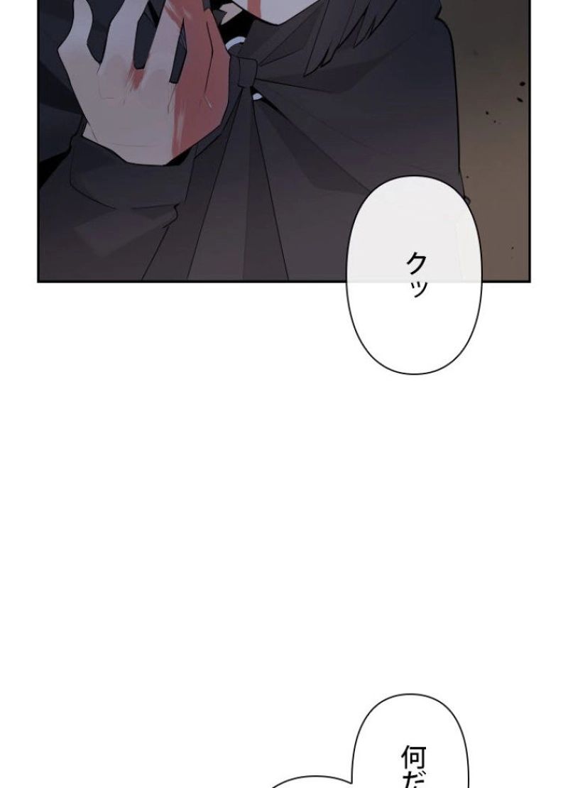 魔剣王 第169話 - Page 31