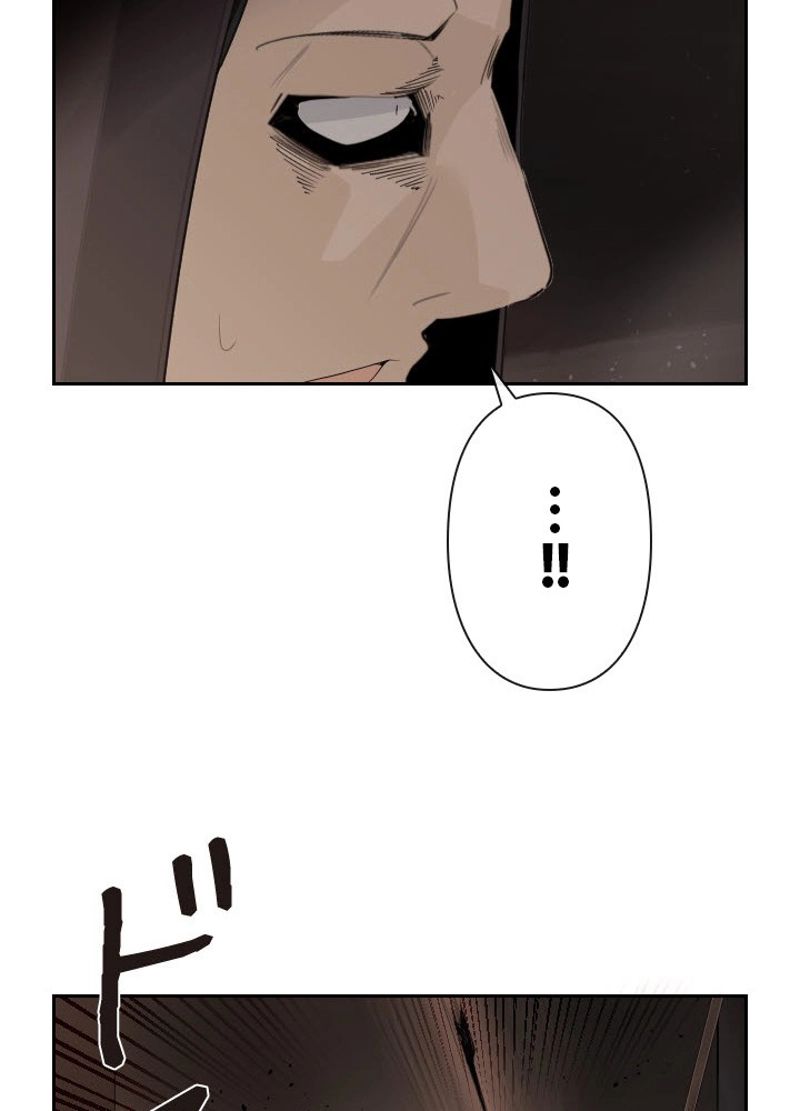 魔剣王 第169話 - Page 45