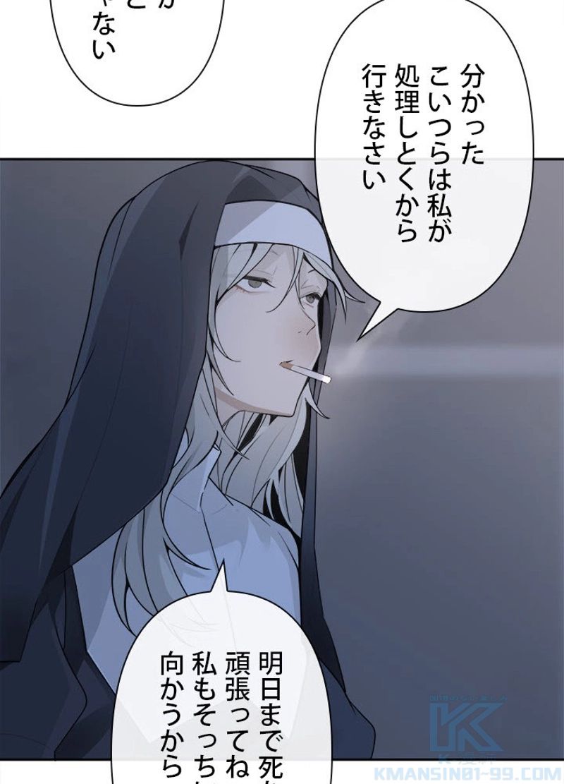 魔剣王 第230話 - Page 68