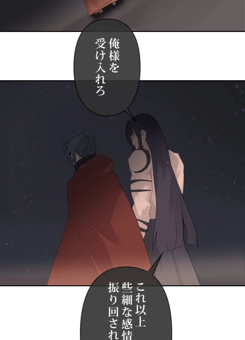 魔剣王 第180話 - Page 27