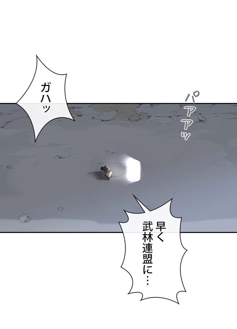 魔剣王 第180話 - Page 49