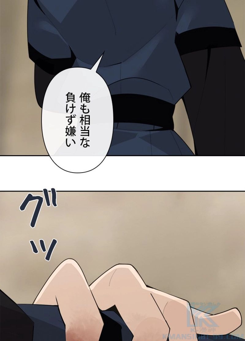 魔剣王 第290話 - Page 59