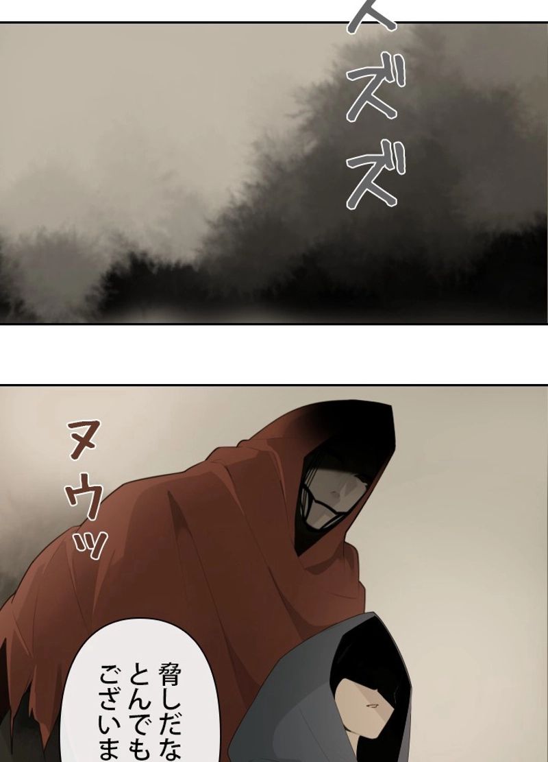 魔剣王 第188話 - Page 27