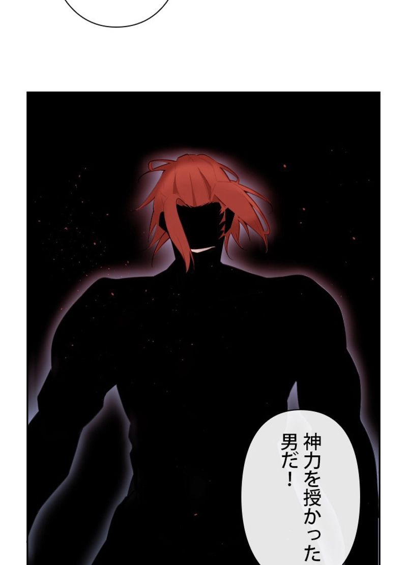 魔剣王 第184話 - Page 18