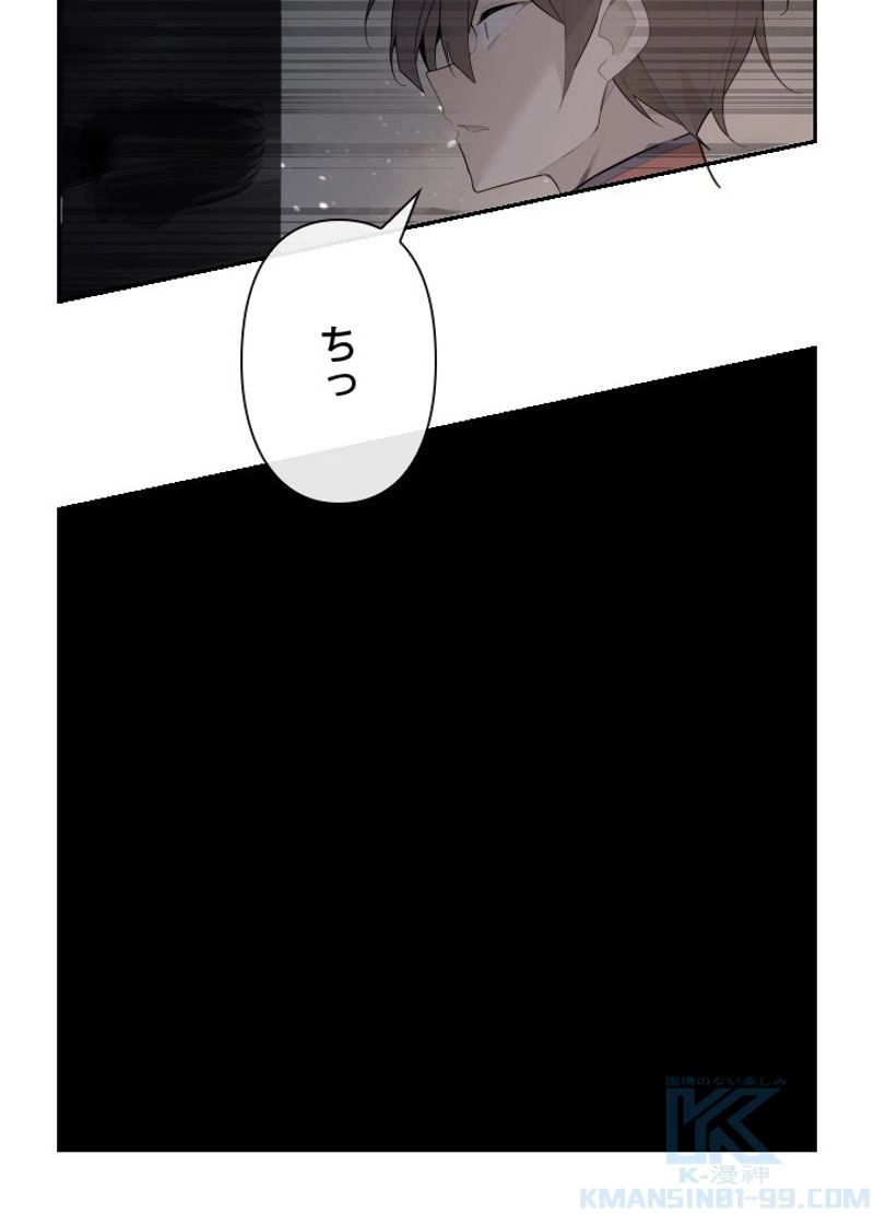 魔剣王 第184話 - Page 41