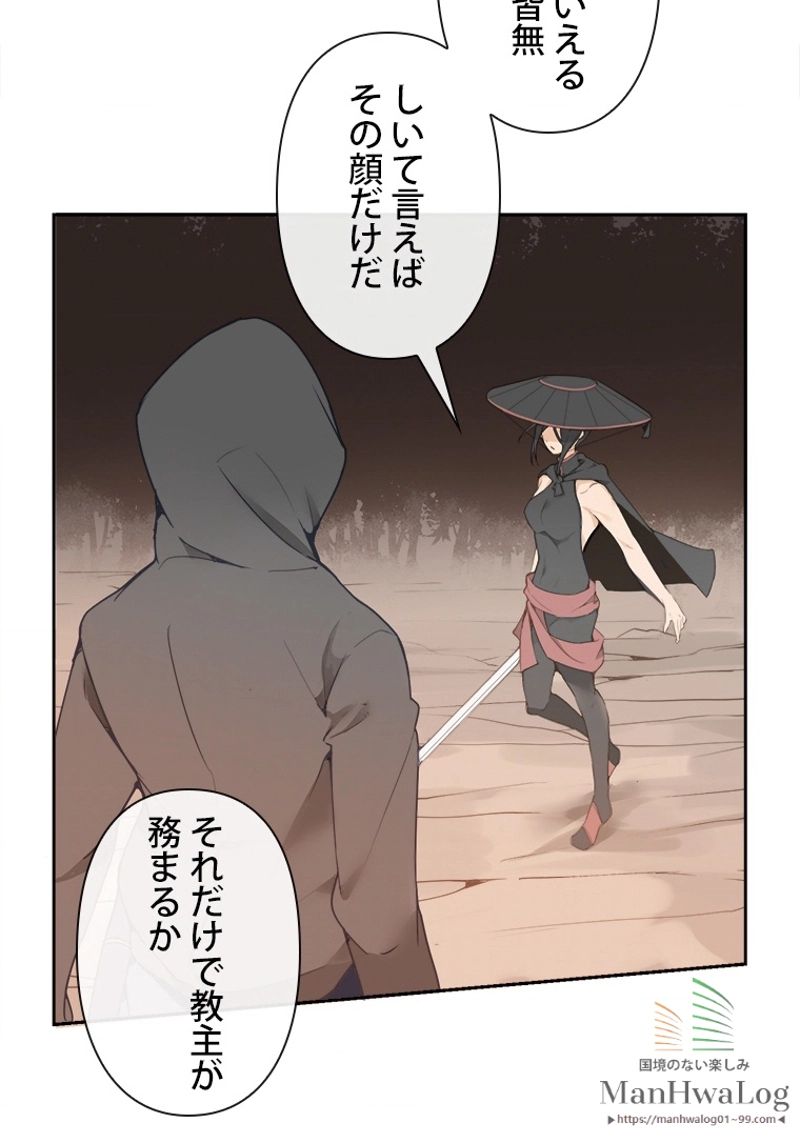 魔剣王 第23話 - Page 21