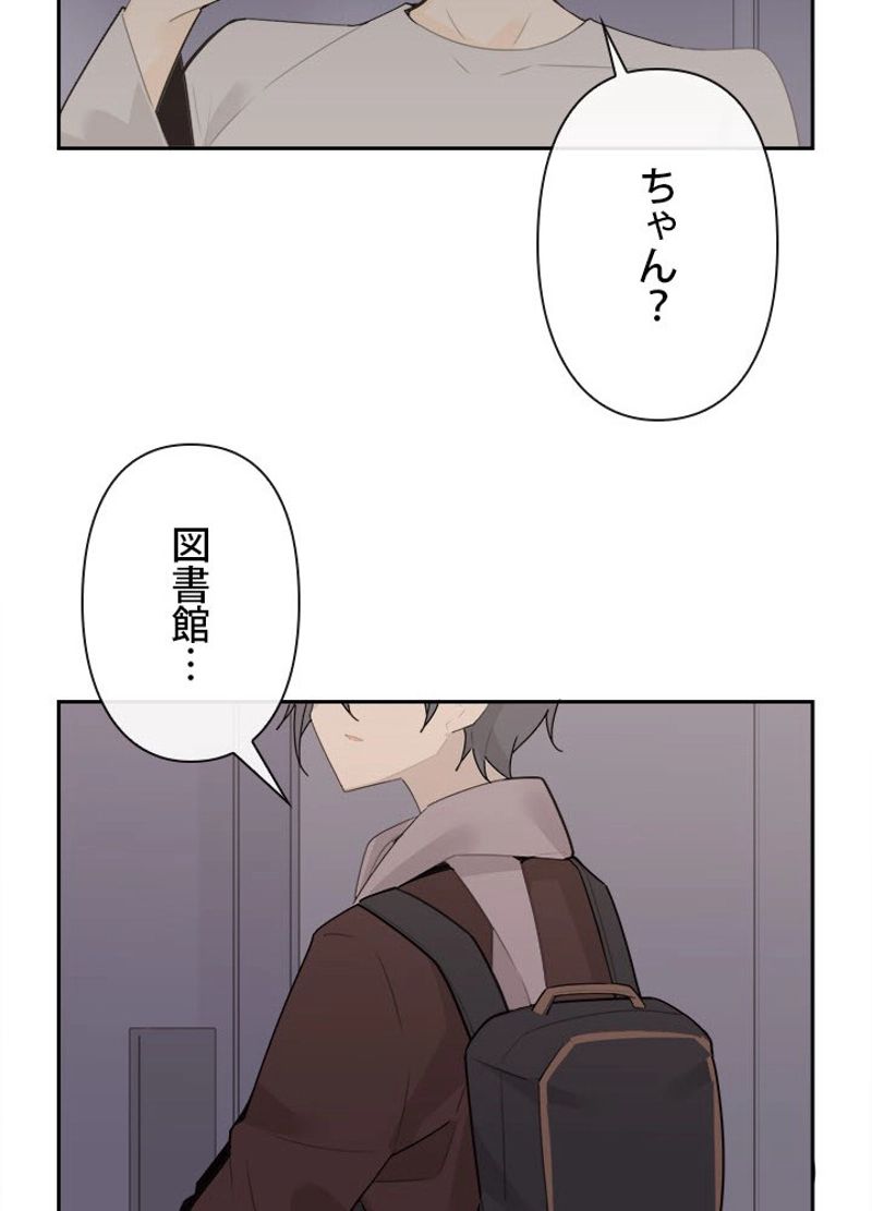 魔剣王 第194話 - Page 15