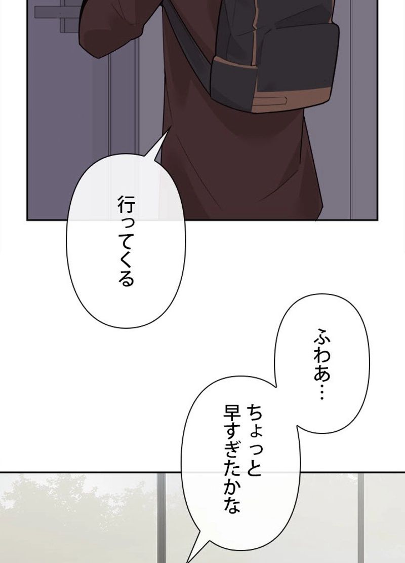 魔剣王 第194話 - Page 16