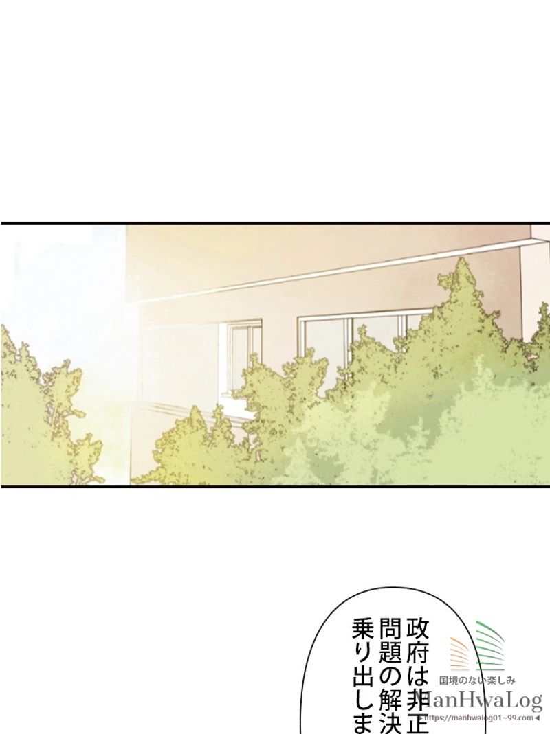 魔剣王 第79話 - Page 1