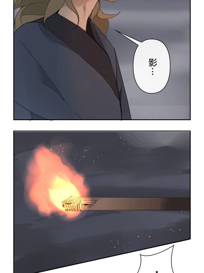 魔剣王 第99話 - Page 15