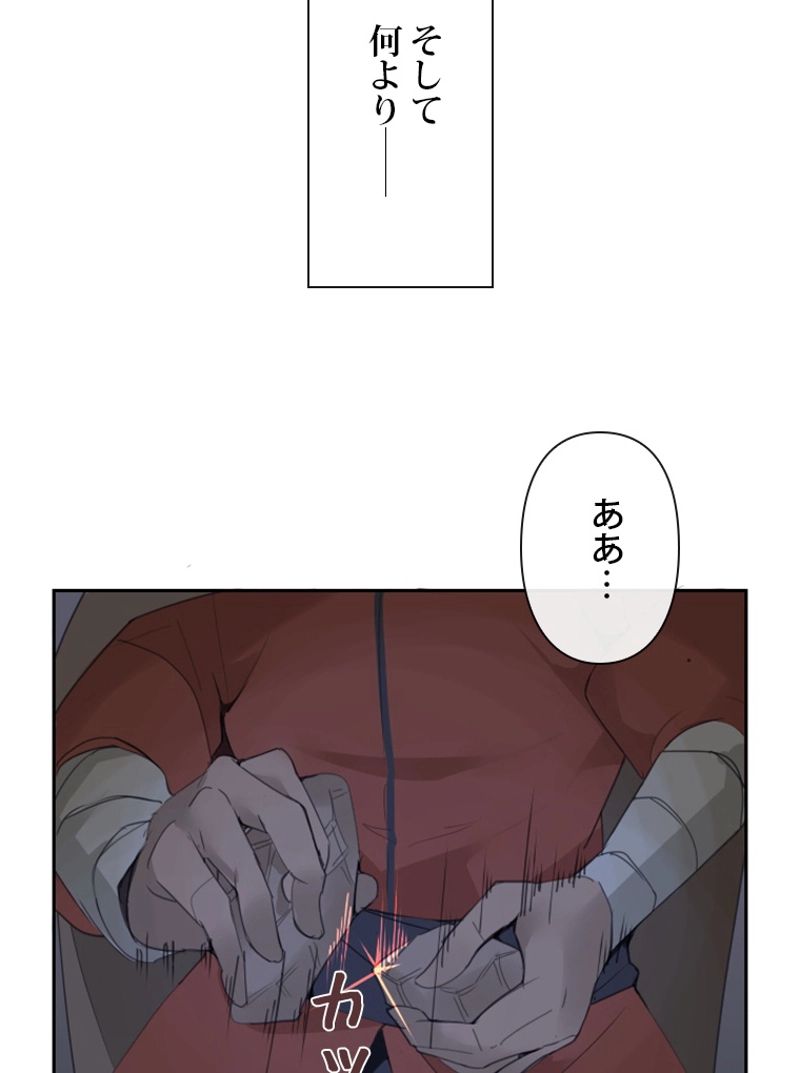 魔剣王 第99話 - Page 49