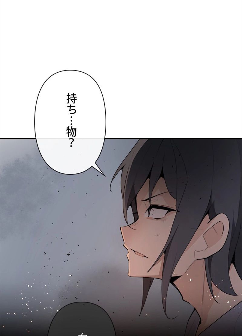 魔剣王 第165話 - Page 63