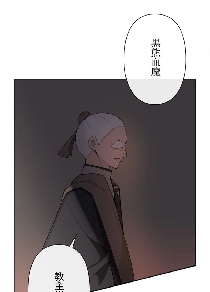 魔剣王 第165話 - Page 72