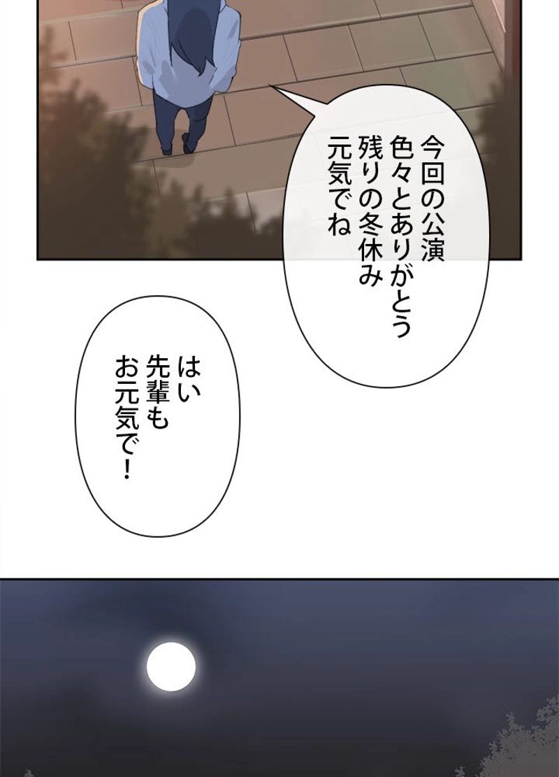 魔剣王 第200話 - Page 52