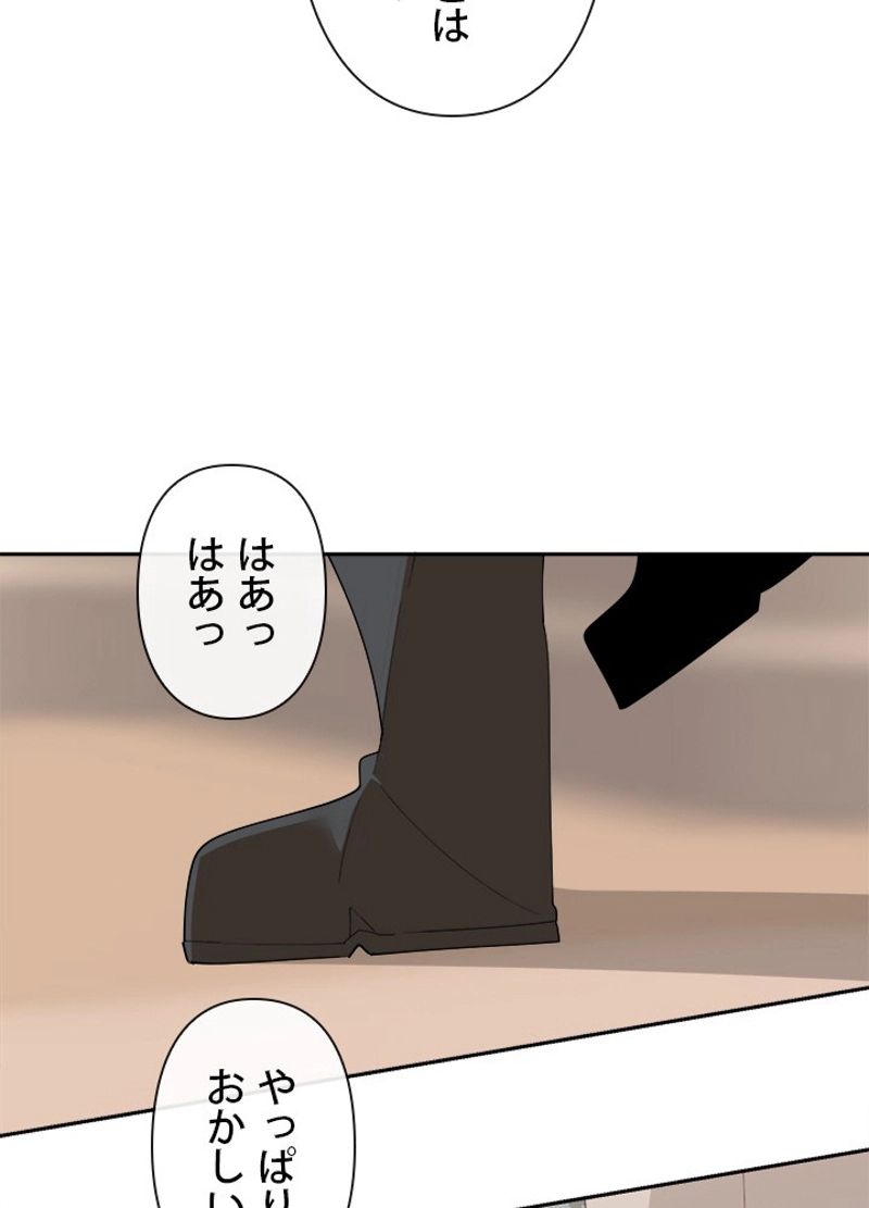 魔剣王 第293話 - Page 63