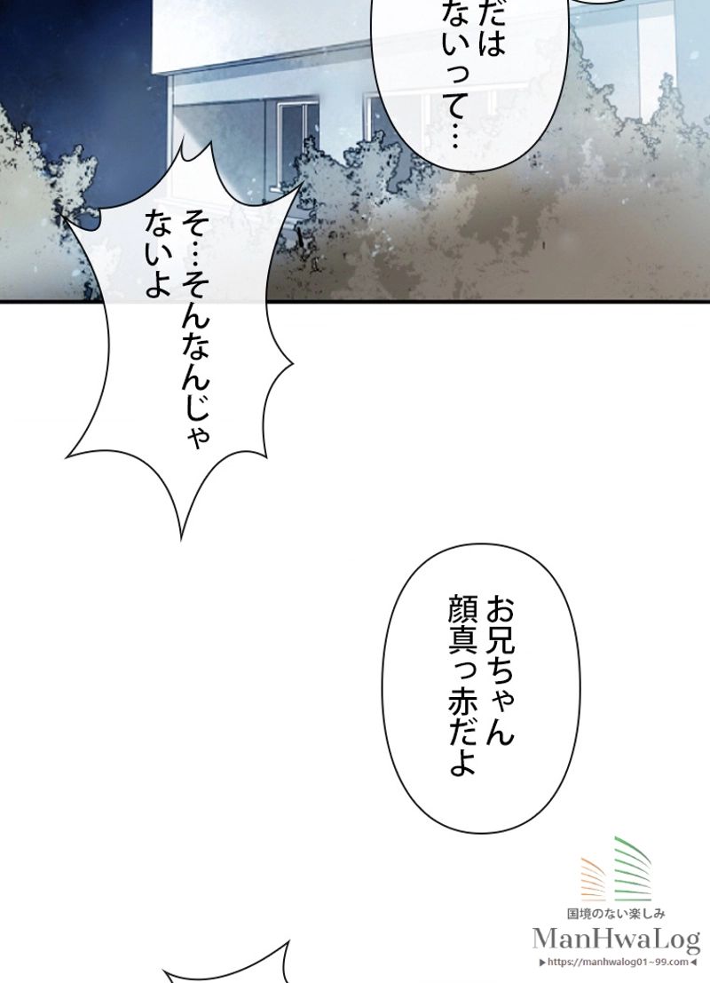 魔剣王 第63話 - Page 64