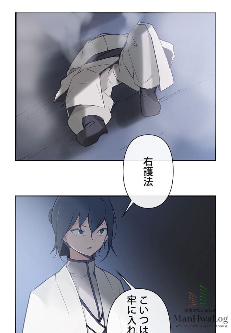 魔剣王 第68話 - Page 35