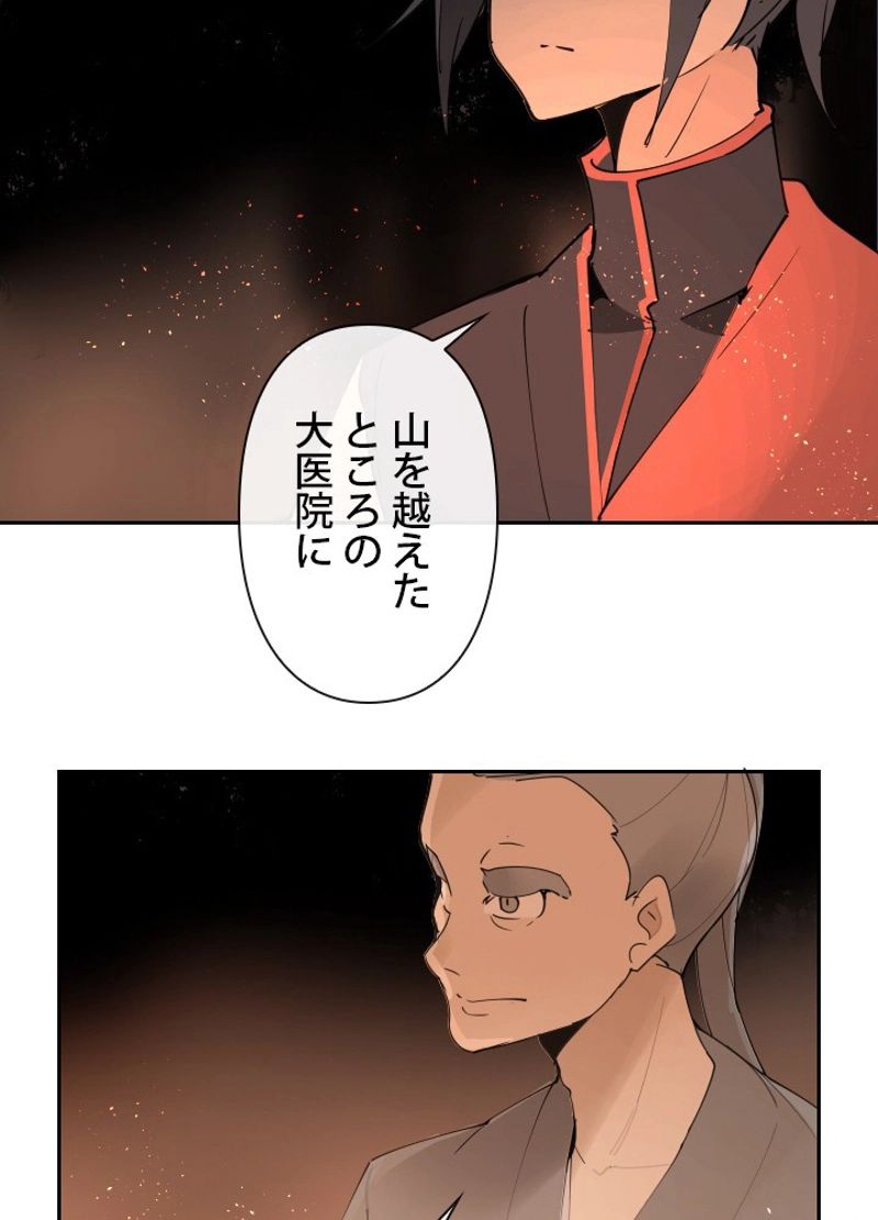 魔剣王 第131話 - Page 60