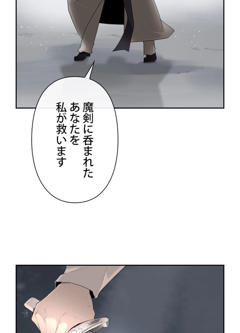 魔剣王 第178話 - Page 60