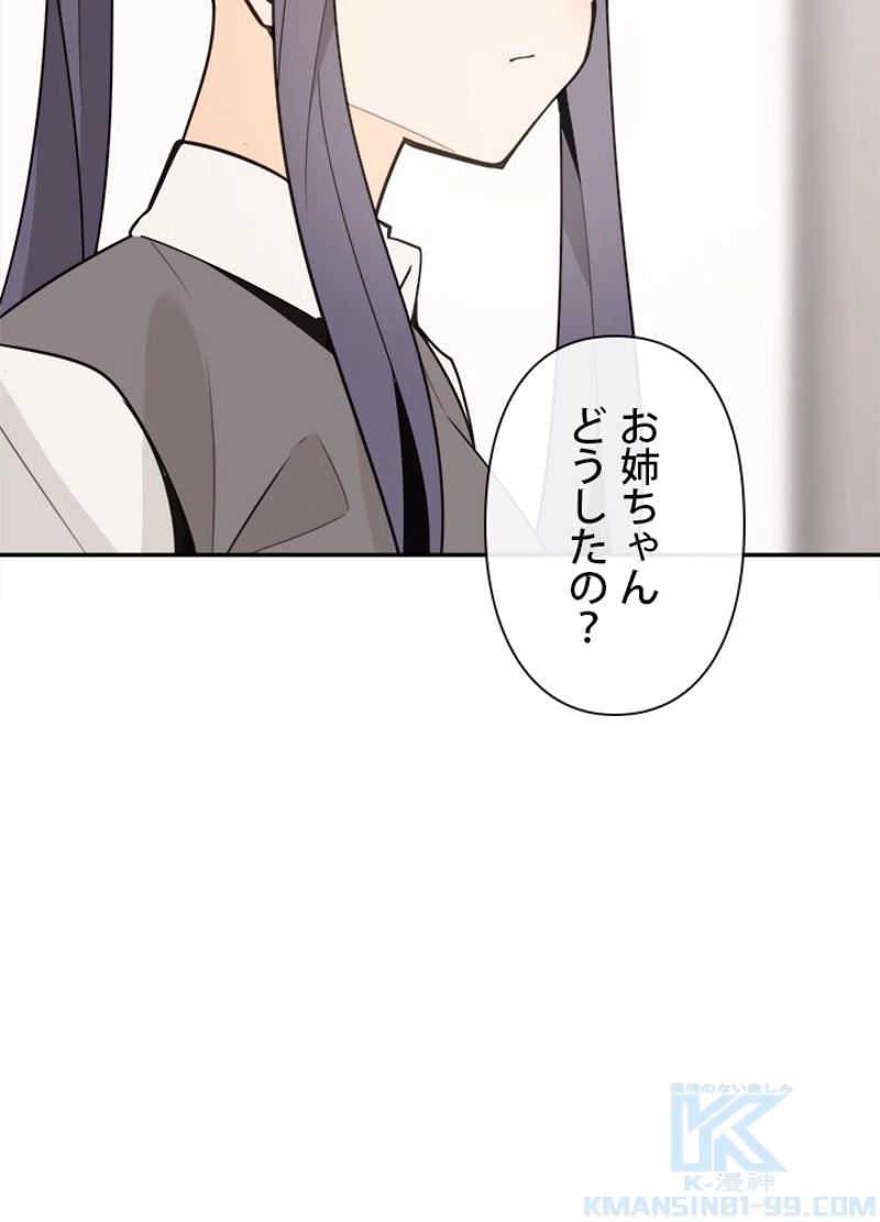 魔剣王 第241話 - Page 62