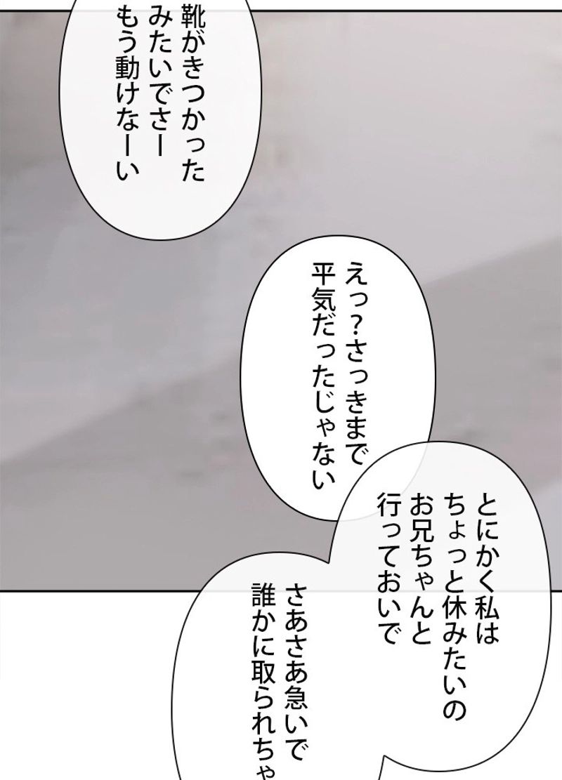 魔剣王 第241話 - Page 67