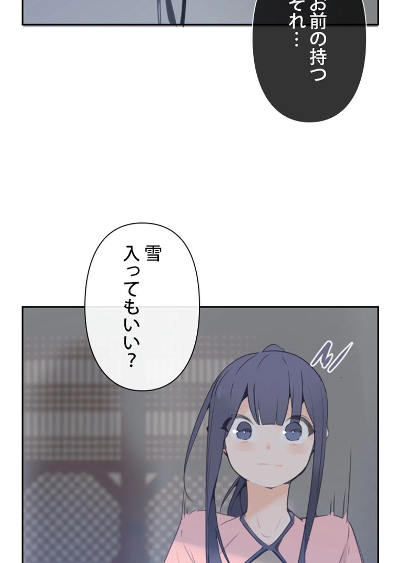 魔剣王 第103話 - Page 60