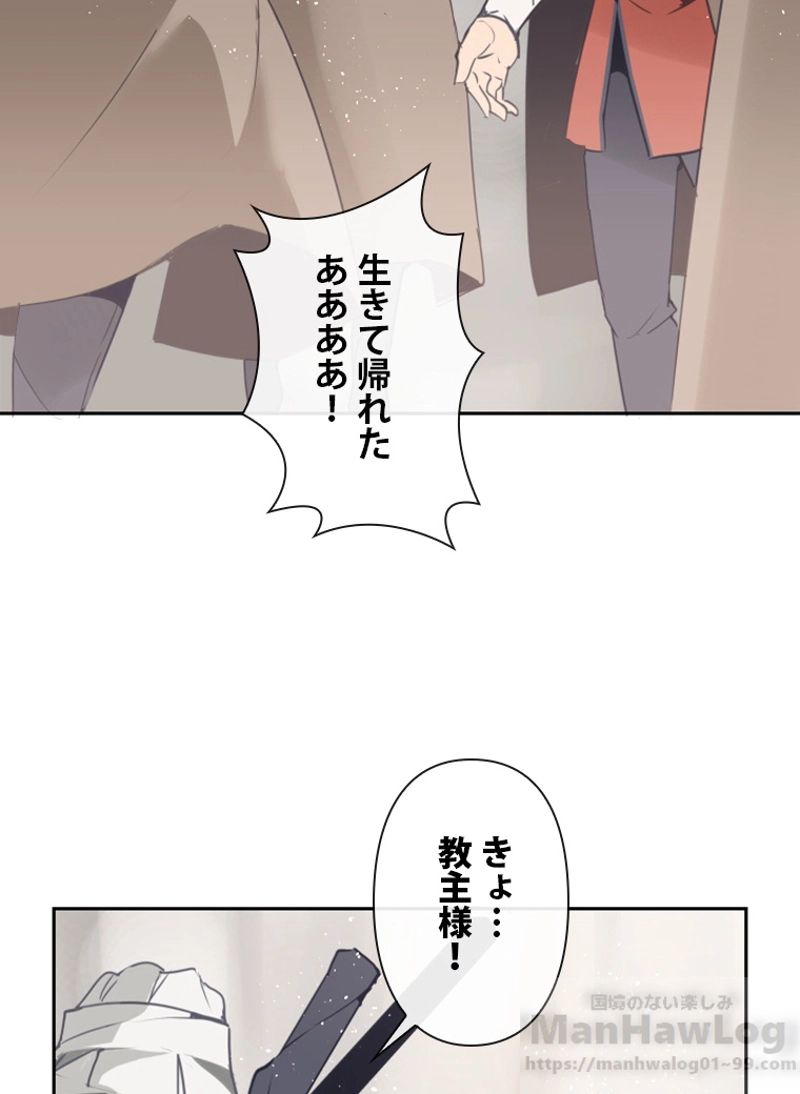 魔剣王 第103話 - Page 8