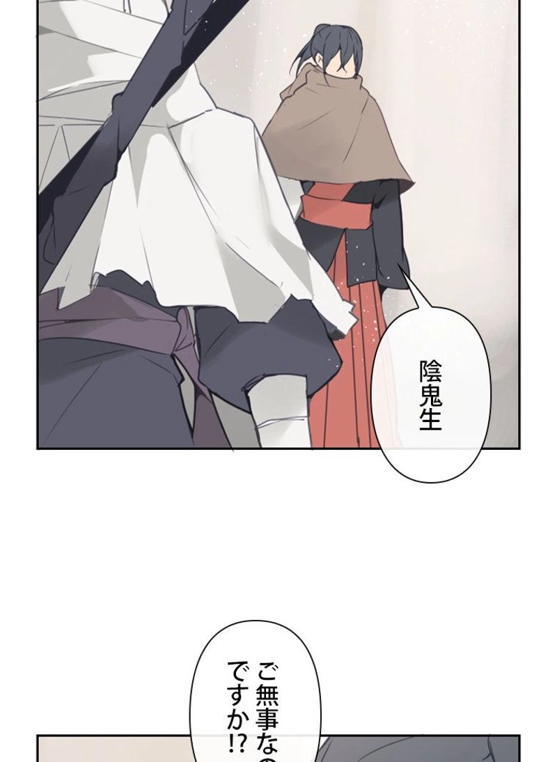 魔剣王 第103話 - Page 9