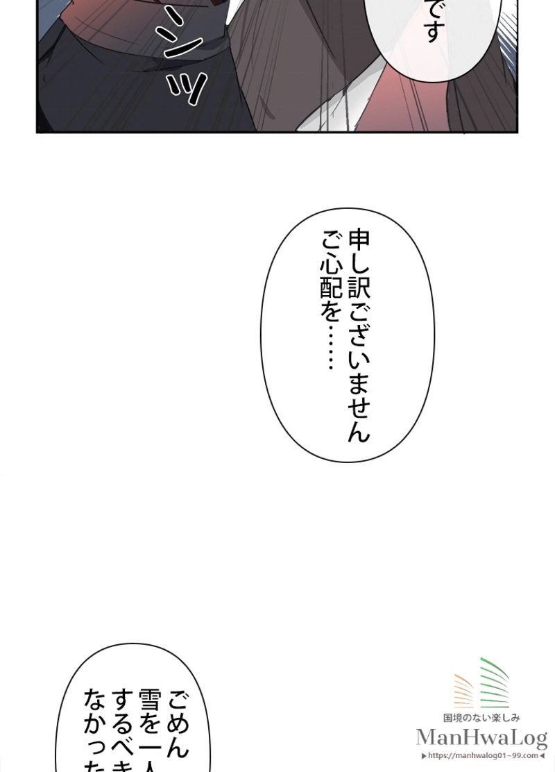 魔剣王 第42話 - Page 4