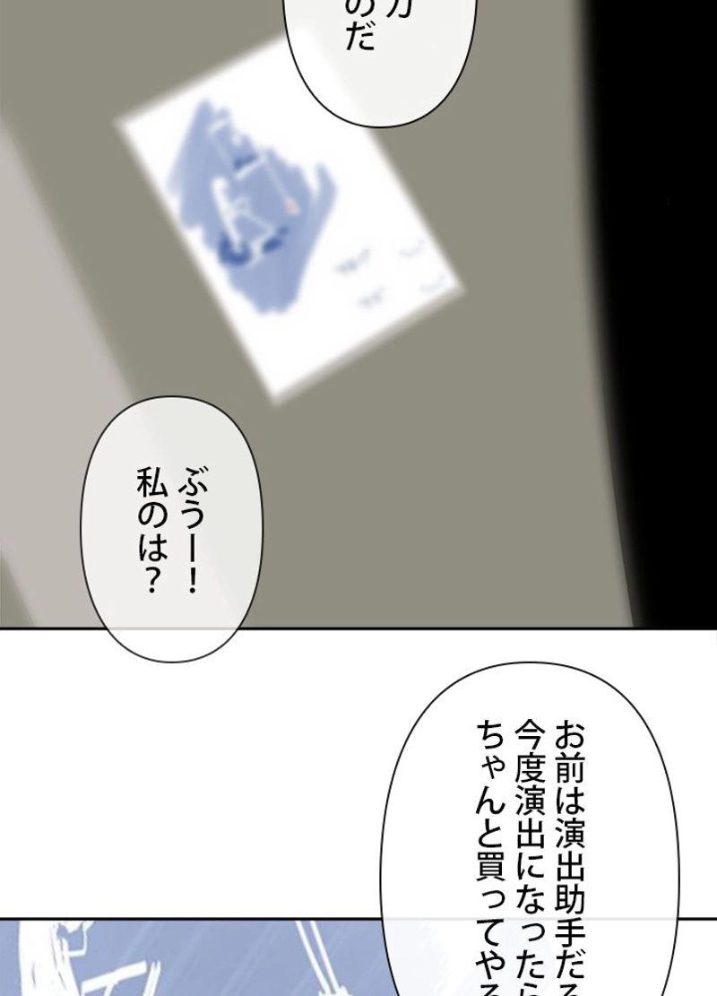 魔剣王 第213話 - Page 60