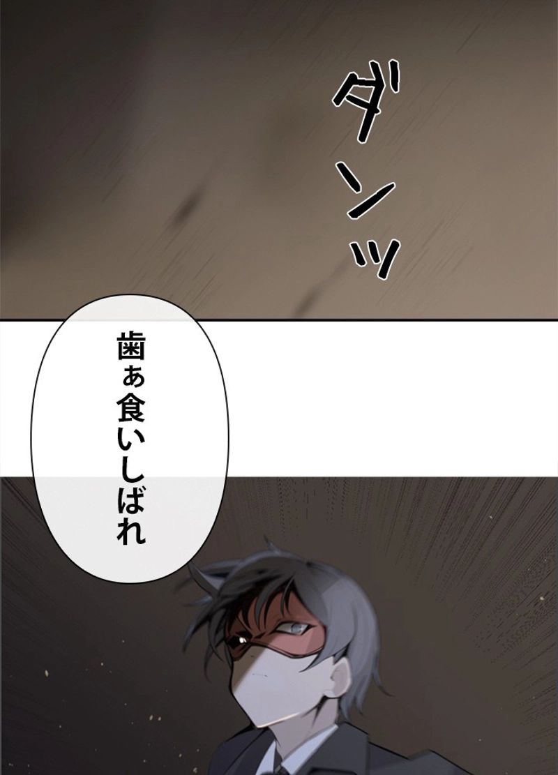 魔剣王 第236話 - Page 16