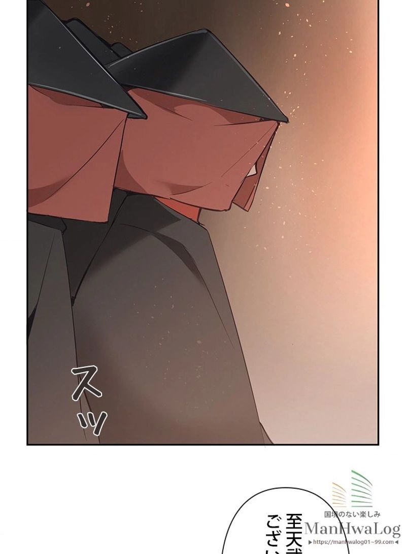 魔剣王 第67話 - Page 23