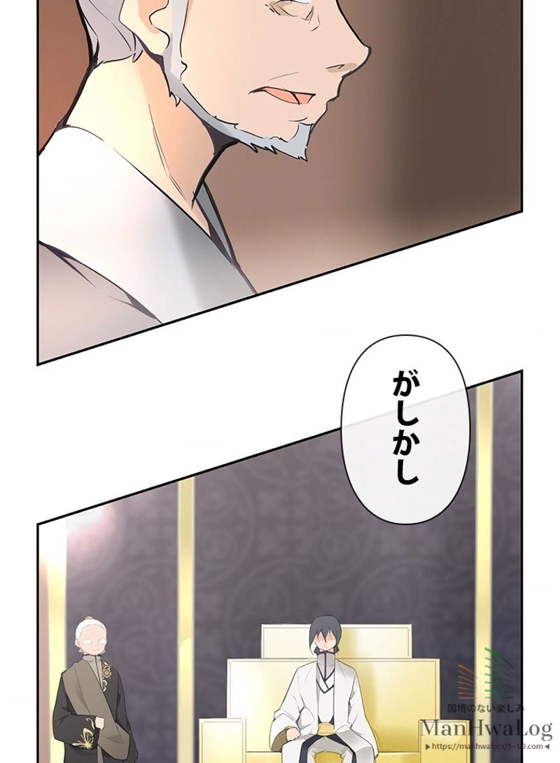 魔剣王 第67話 - Page 52