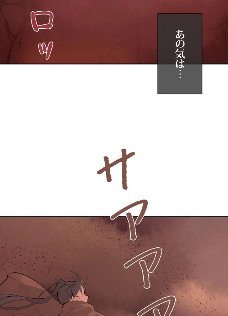 魔剣王 第278話 - Page 6