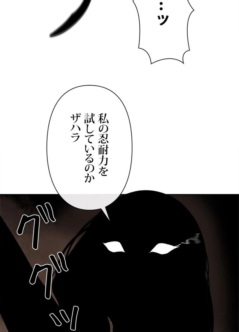 魔剣王 第284話 - Page 31