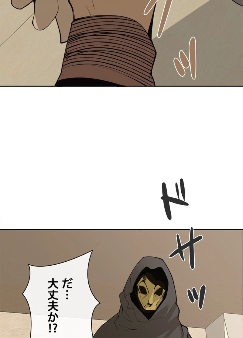 魔剣王 第284話 - Page 69