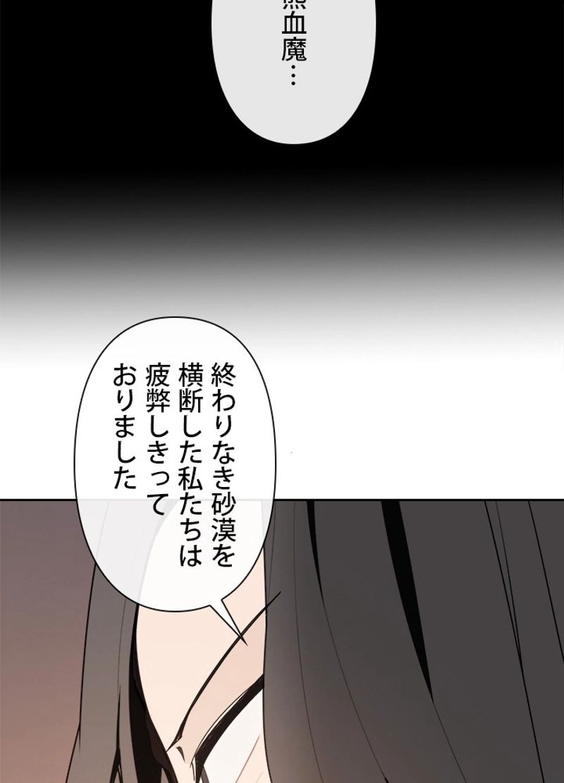 魔剣王 第300話 - Page 28