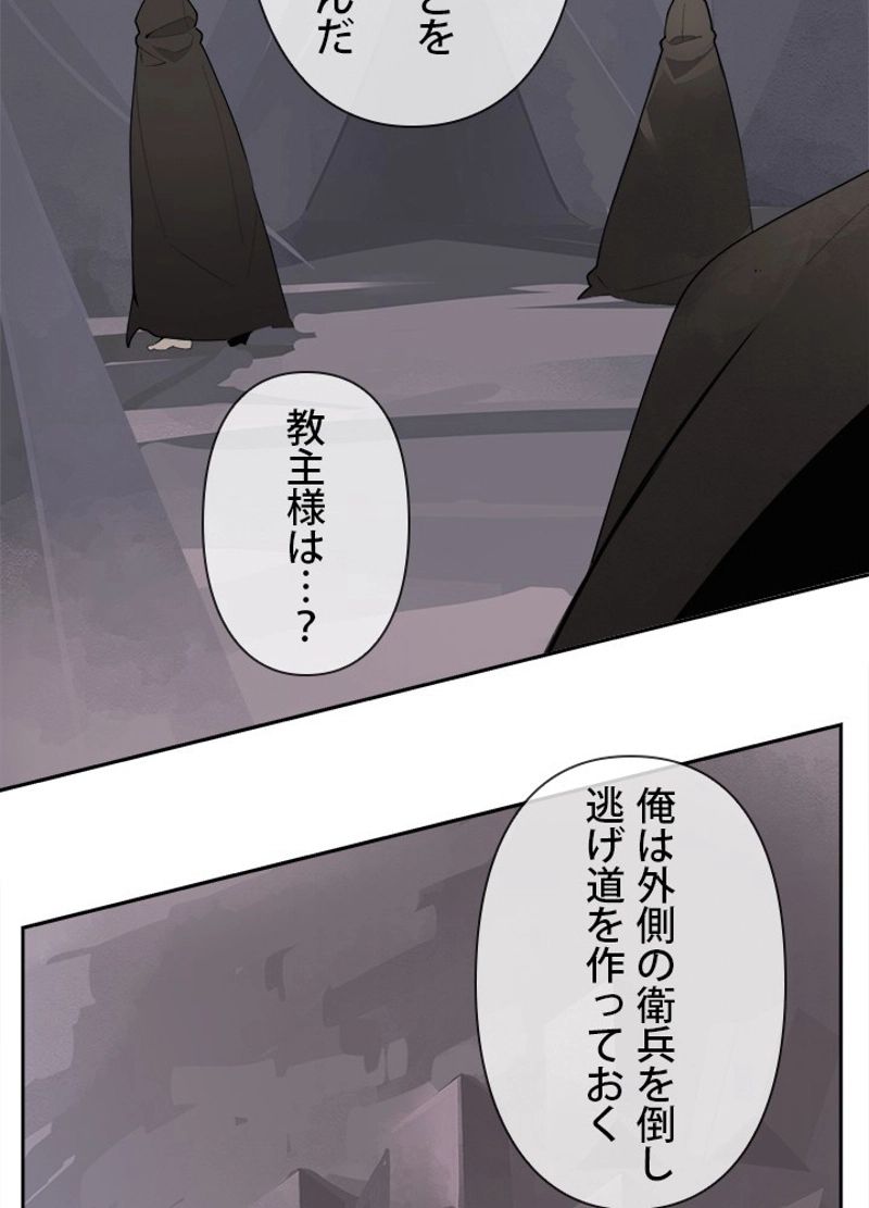 魔剣王 第300話 - Page 36