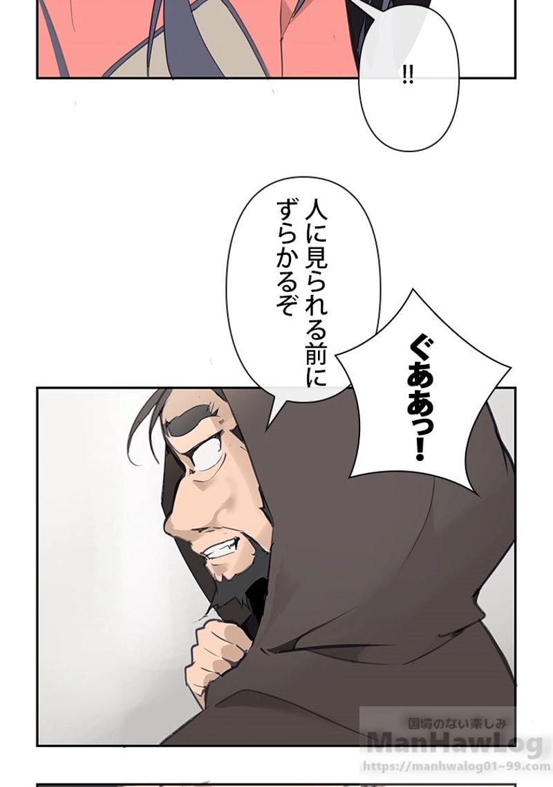 魔剣王 第93話 - Page 12