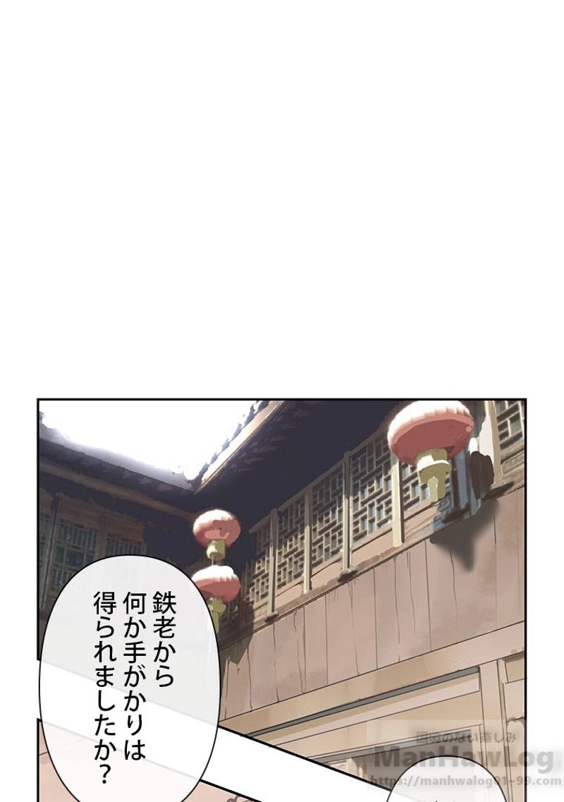 魔剣王 第93話 - Page 40