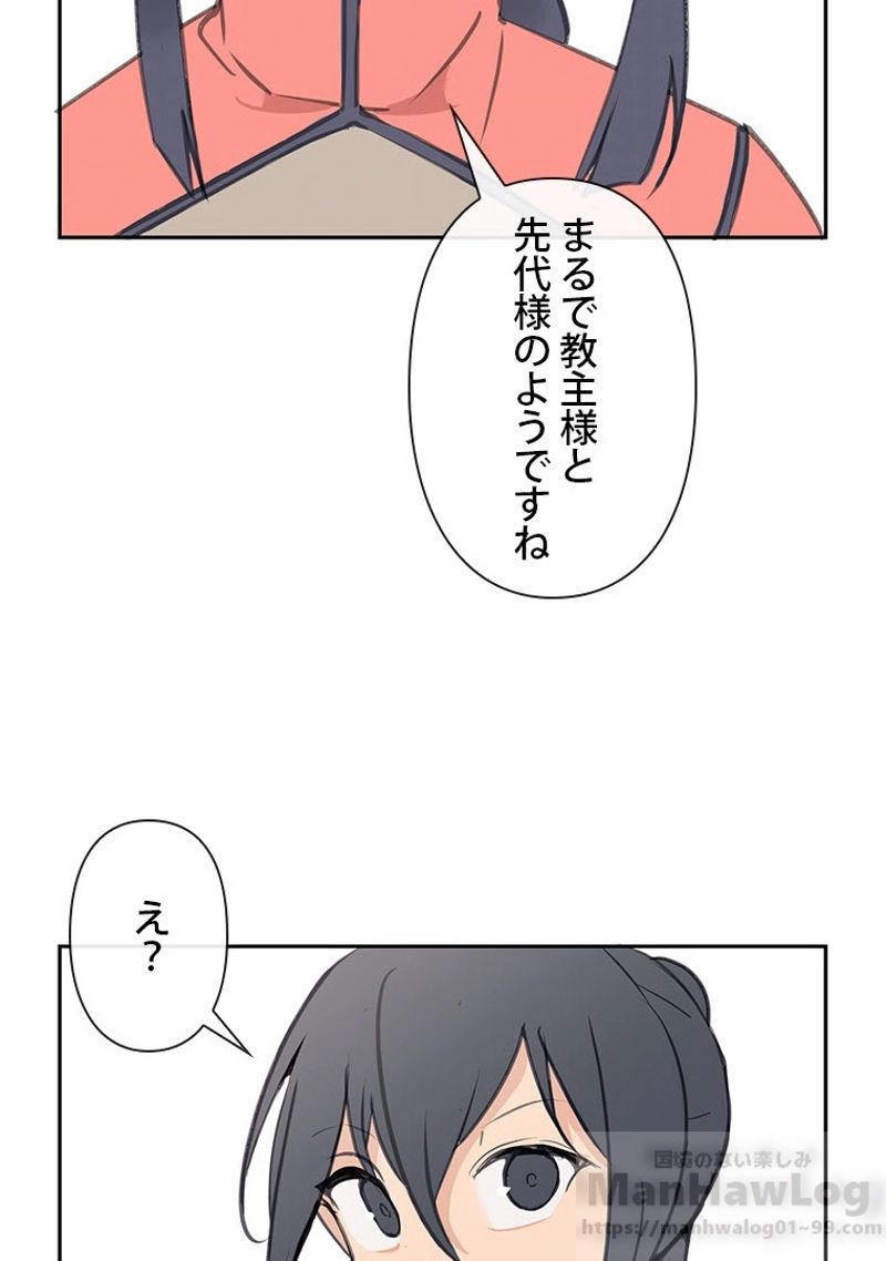 魔剣王 第93話 - Page 49