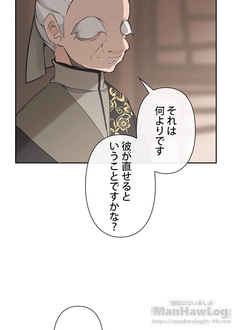 魔剣王 第93話 - Page 58