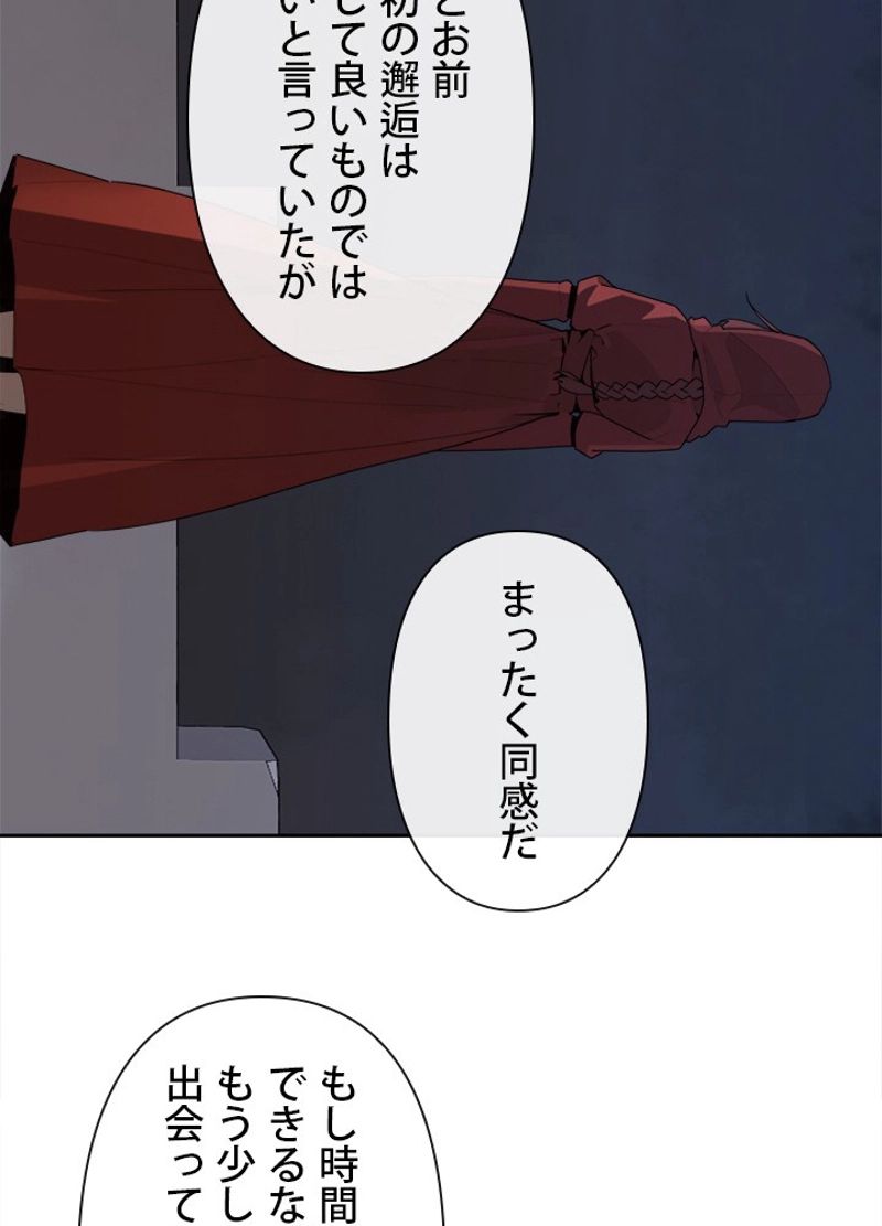 魔剣王 第273話 - Page 64